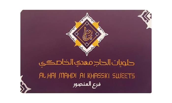 AL HAJ MAHDI AL KHASSKI