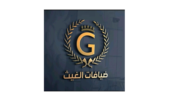 GIYAFAT AL GHITH